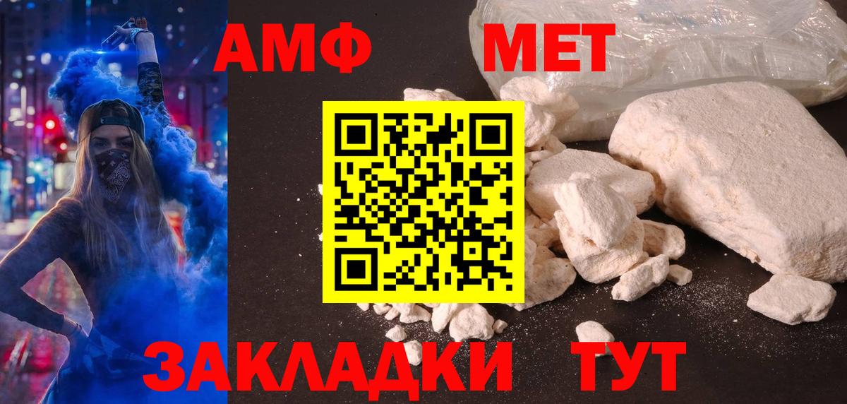 Amphetamine Premium Железноводск