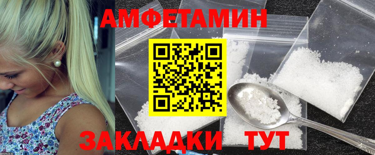 Amphetamine VHQ Железноводск