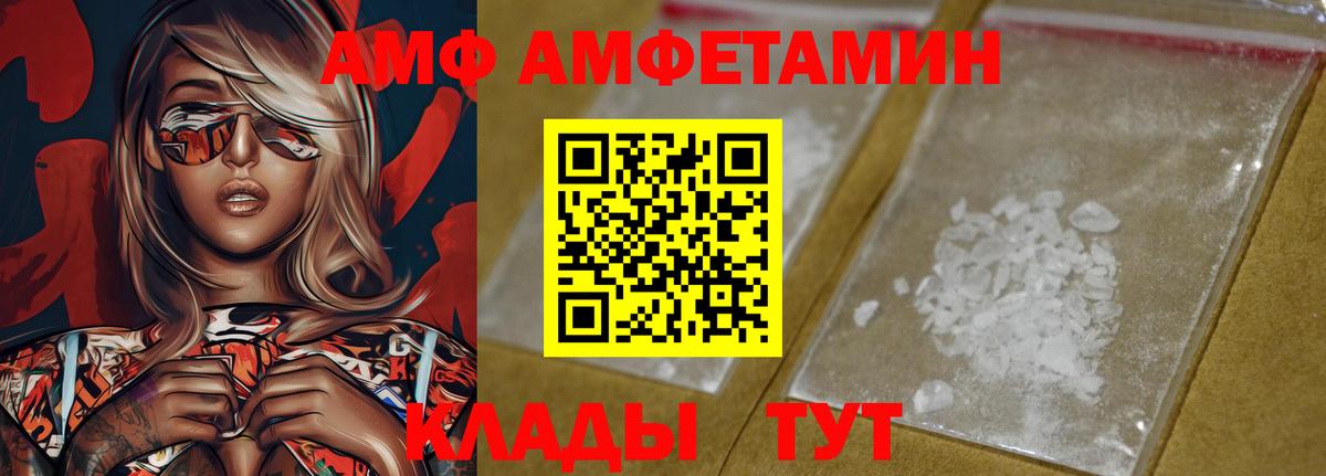 АМФЕТАМИН VHQ  Вход с VPN  АМФ  АМФЕТАМИН  mega ONION  Железноводск 