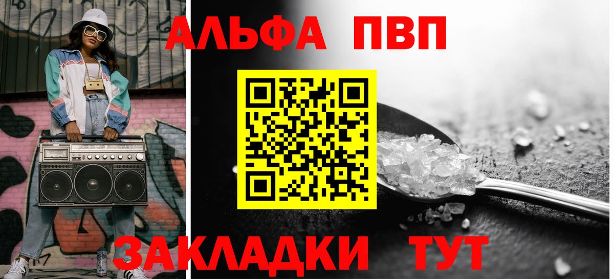 А ПВП кристаллы  Alpha-PVP крисы CK  Alfa_PVP Crystall  Железноводск 