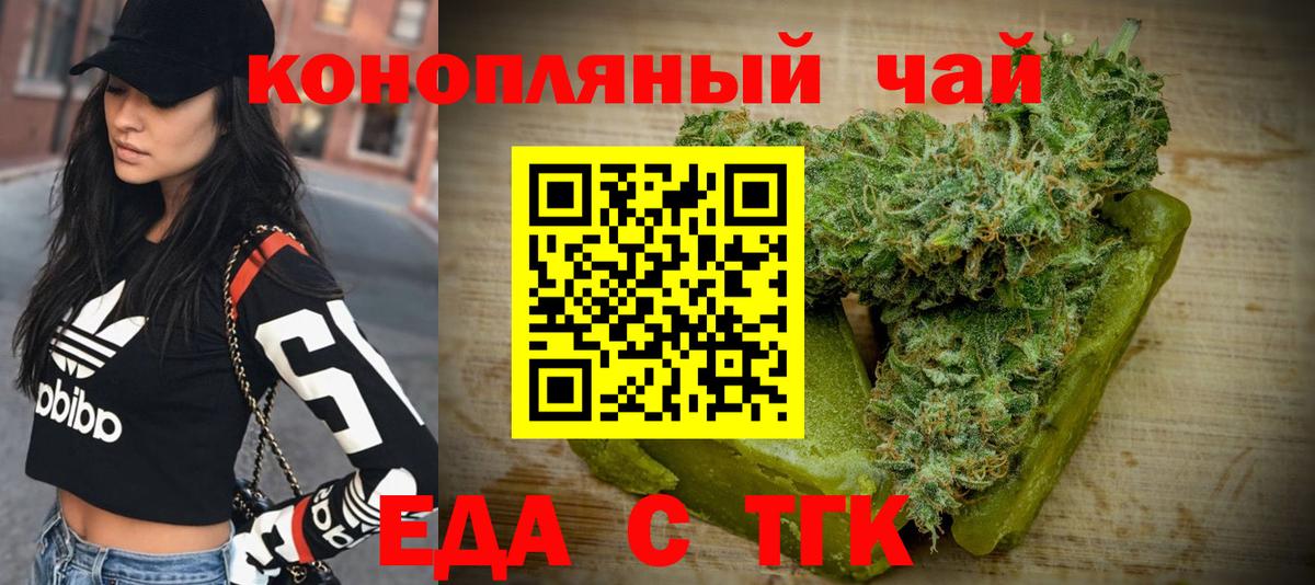 Железноводск  Cannafood конопля  Вход с VPN 