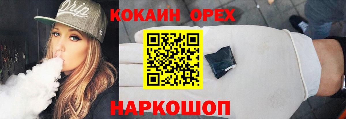 COCAIN 97% Железноводск