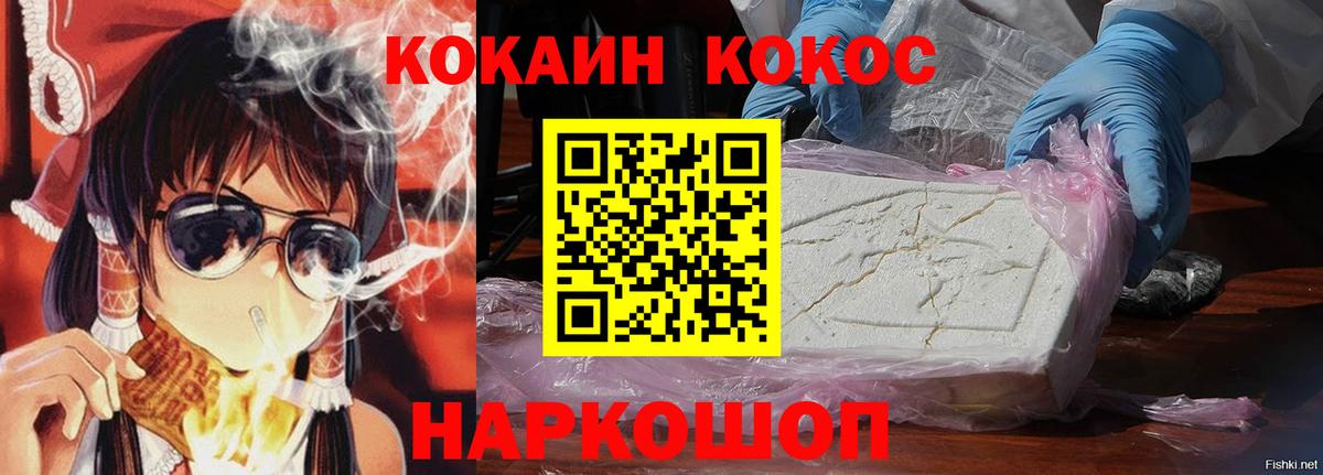 COCAIN 98% Железноводск