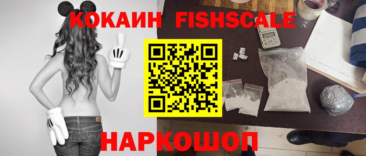 КОКАИН 99%  наркотики  КОКАИН  Cocaine Колумбийский  Железноводск 