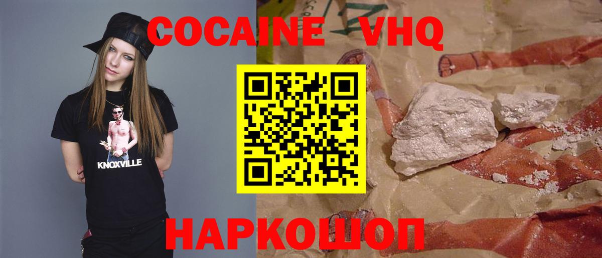 Железноводск  Кокаин Перу  COCAIN Fish Scale  купить   Вход с VPN 