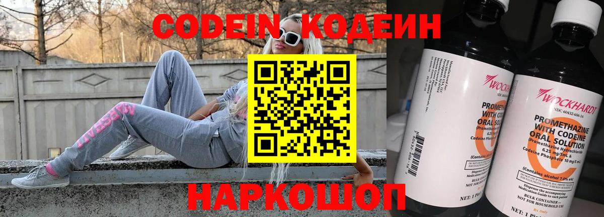 Железноводск  ГАШ  Меф МЯУ МЯУ кристаллы  Вход с VPN  ГАШИШ  Канабис  КОКАИН 