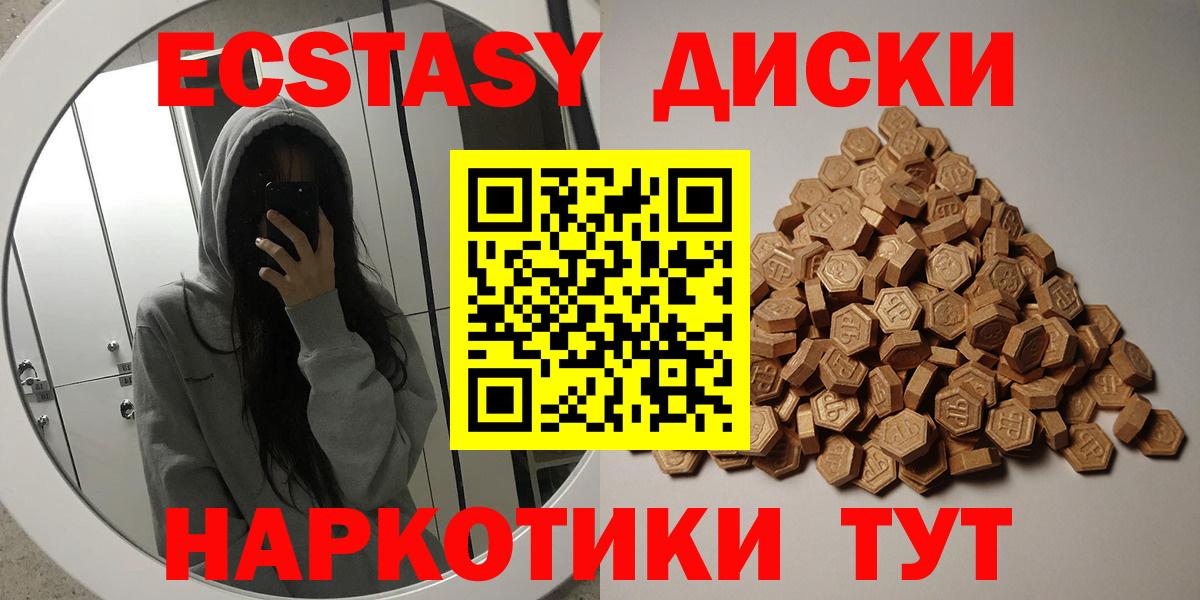 ЭКСТАЗИ VHQ Железноводск