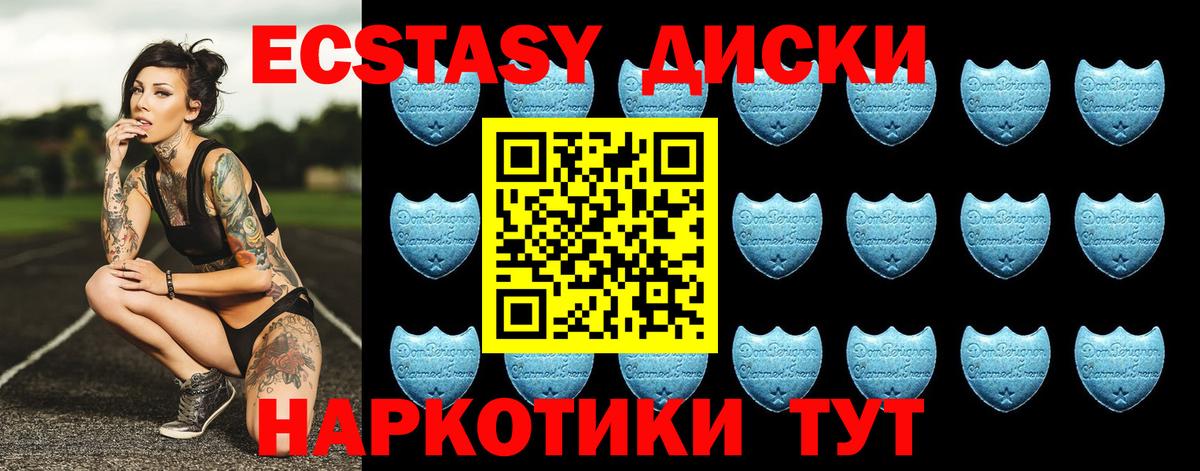 ЭКСТАЗИ ешки  ЭКСТАЗИ 99%  Ecstasy  Вход с VPN  сайты даркнета клад  Железноводск 