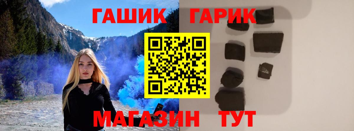 ГАШ hashish  Железноводск  ГАШИШ Изолятор 