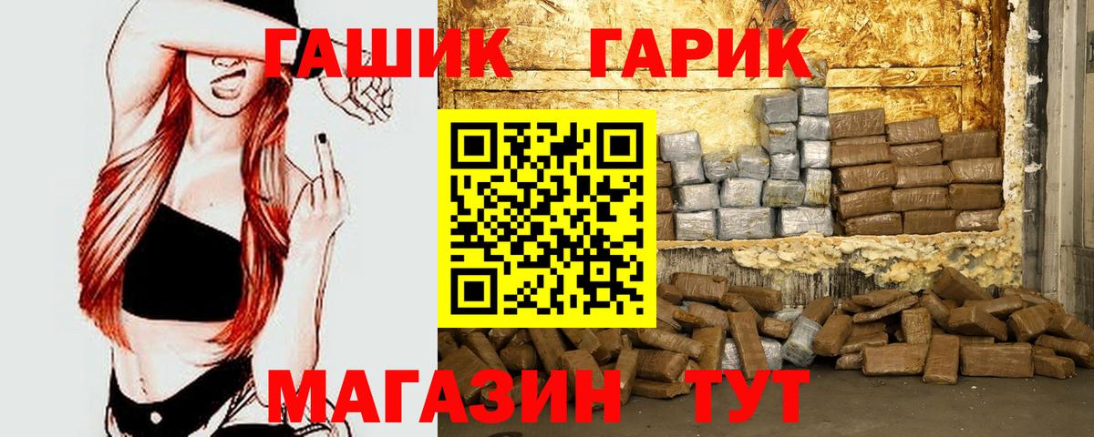 ГАШИШ убойный  ГАШИШ  Вход с VPN  Железноводск  ГАШИШ ice o lator 