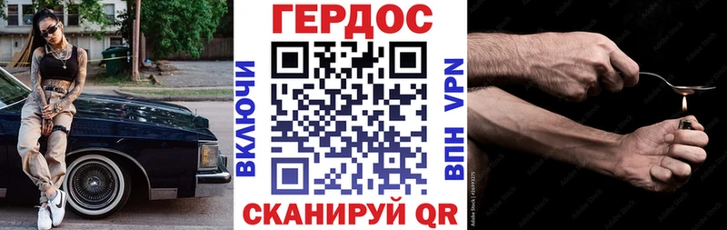 ГЕРОИН Афган купить наркотики цена Железноводск