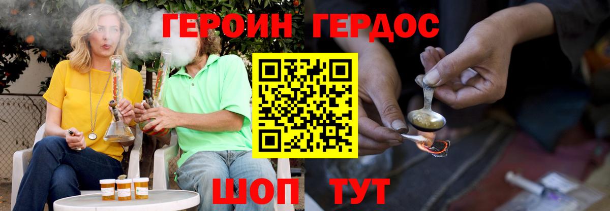Героин Афган  Железноводск 