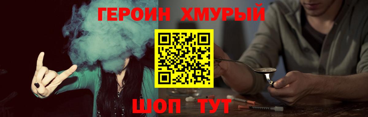 Железноводск  ГЕРОИН белый  ГЕРОИН  Вход с VPN 