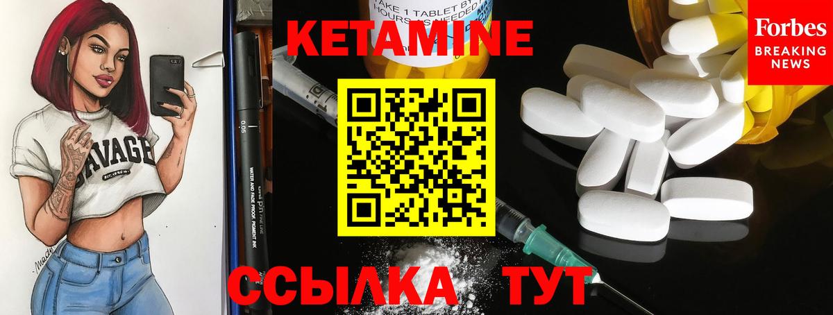 КЕТАМИН ketamine  Железноводск 