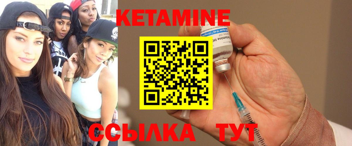 Кетамин ketamine Железноводск