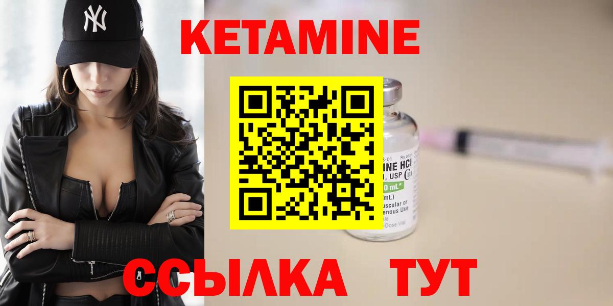 Кетамин VHQ  Вход с VPN  Железноводск  Кетамин VHQ 