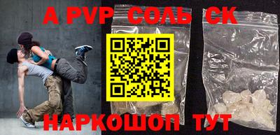 спайс Будённовск