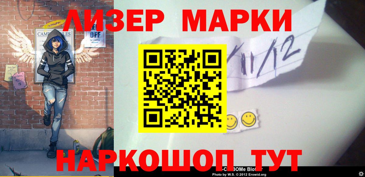 Железноводск  Лсд 25 экстази кислота  LSD-25 экстази кислота  Вход с VPN 