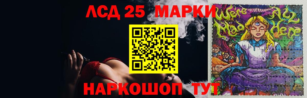 ЛСД экстази кислота Железноводск