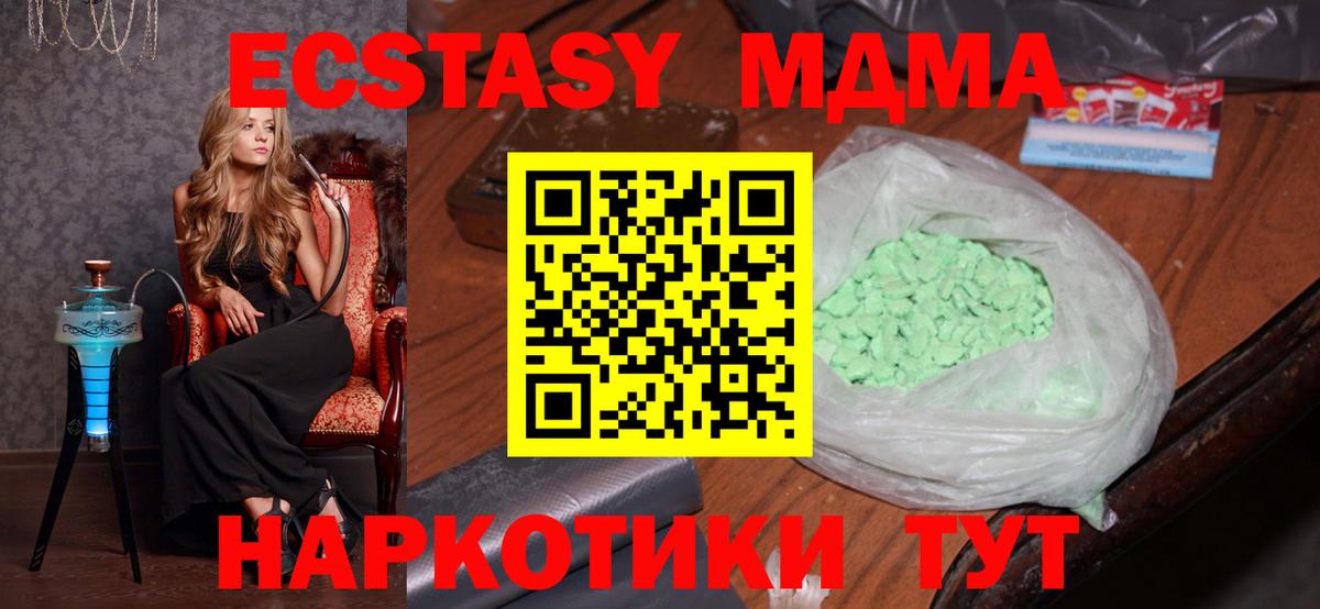 Железноводск  МДМА молли  МДМА crystal  Вход с VPN 