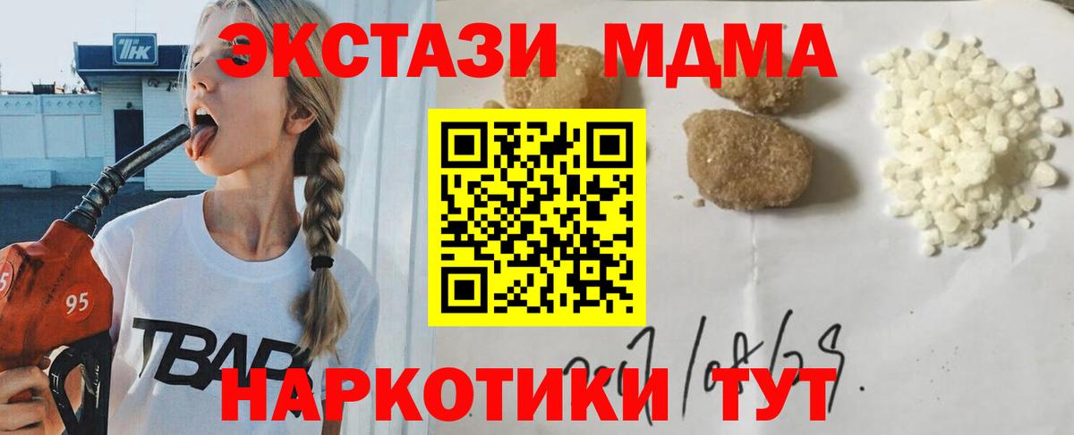 МДМА молли  MDMA  MDMA VHQ  Железноводск 
