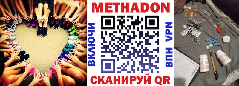 Метадон кристалл  МЕГА   Железноводск 