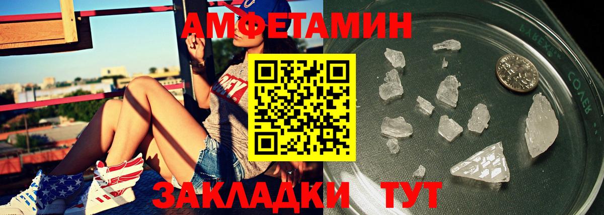 МЕТАМФЕТАМИН Декстрометамфетамин 99.9% Железноводск