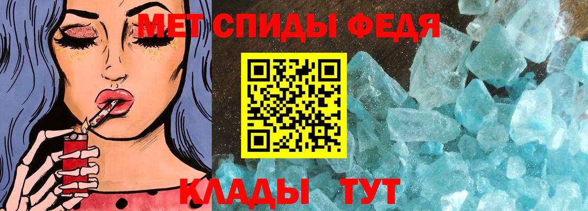 Метамфетамин Methamphetamine  Метамфетамин Methamphetamine  Железноводск  Вход с VPN 