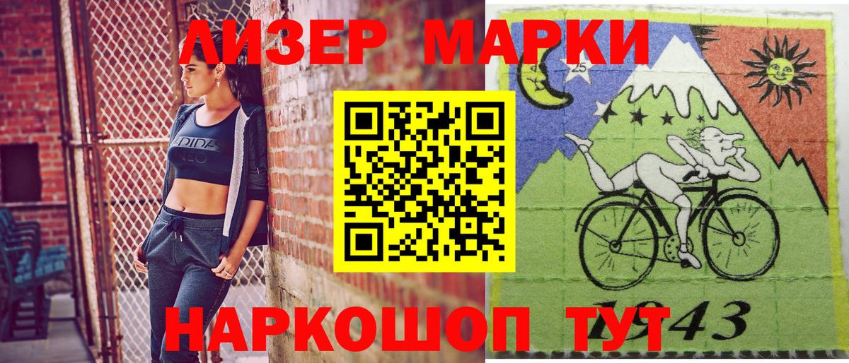 Марки 25I-NBOMe 1,8мг  Марки 25I-NBOMe 1,8мг  Вход с VPN  Марки N-bome  Железноводск 