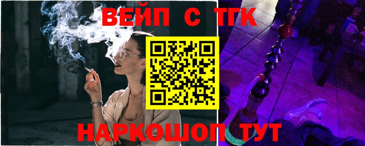 ТГК THC oil  закладки  Железноводск 