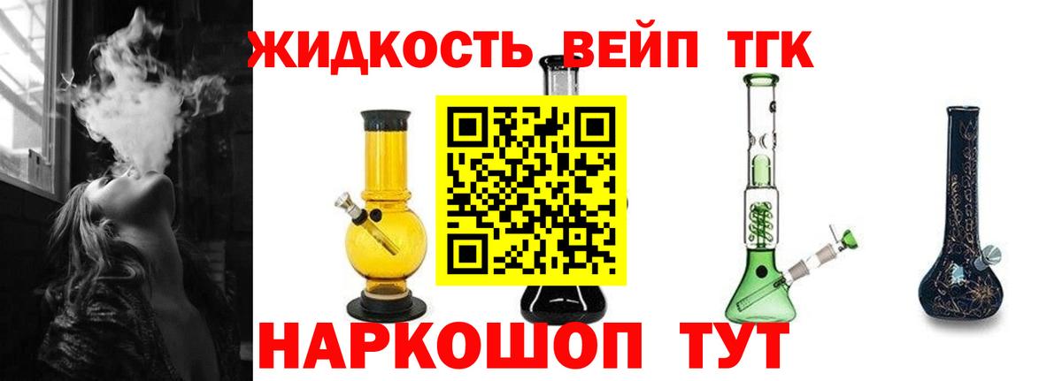 OMG маркетплейс  ТГК THC oil  Вход с VPN  Железноводск 