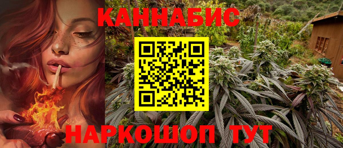 МАРИХУАНА Ganja Железноводск