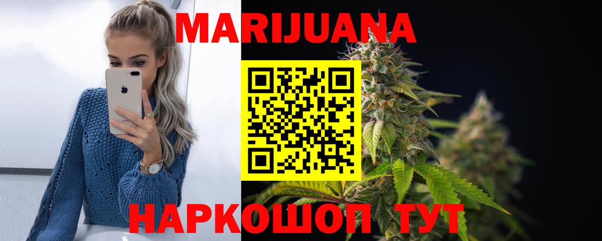 Конопля индика  Бошки марихуана Bruce Banner  Вход с VPN  Железноводск 